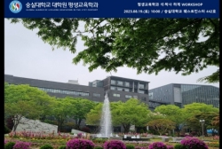 23년 하계워크샵&석사.박사학위 기념패 수여식